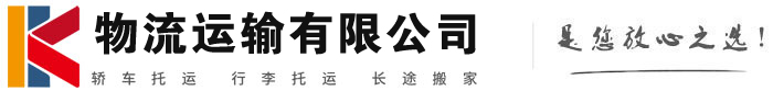 翔安物流有限公司